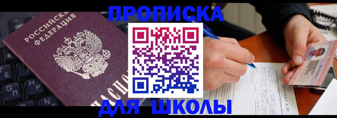 временная регистрация для всех в Качканаре